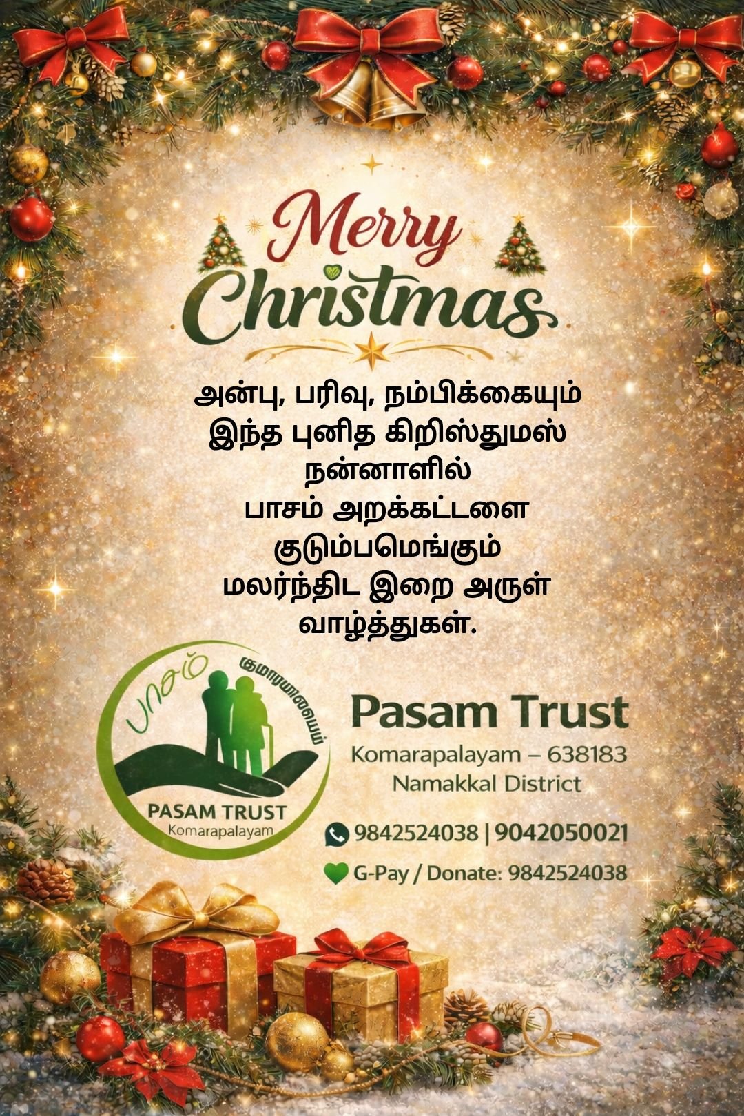 பாசம் அறக்கட்டள